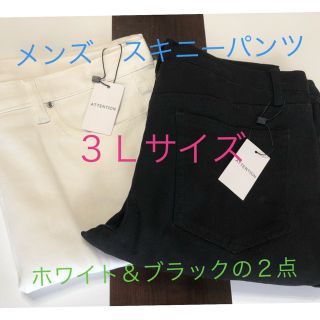 ★⭐︎新品・未使用・タグ付⭐︎★ 深ポケスキニーパンツ　２点セット(チノパン)