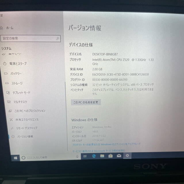 VAIO(バイオ)のVAIO type P VGN-P70H ペリドットグリーン スマホ/家電/カメラのPC/タブレット(ノートPC)の商品写真