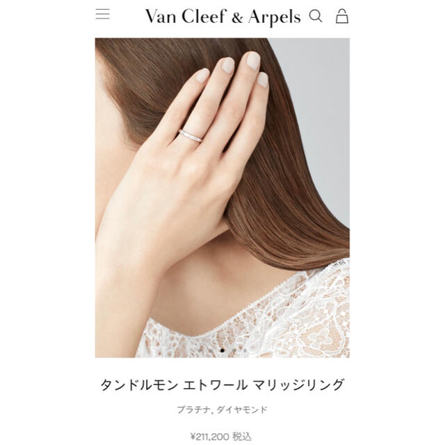 Van Cleef & Arpels(ヴァンクリーフアンドアーペル)のヴァンクリーフ&アーペル リング タンドルモンエトワール ダイヤモンド プラチナ レディースのアクセサリー(リング(指輪))の商品写真