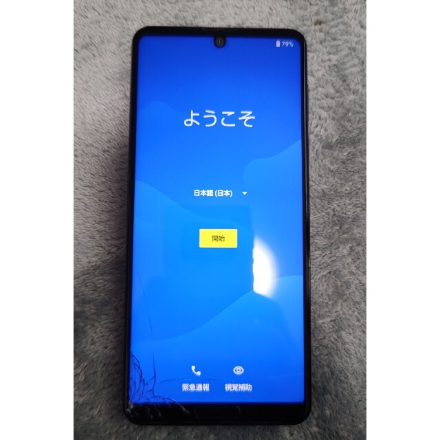 11月3日まで値下げ！！★AQUOS　R5G 　ひび割れ有り