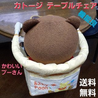 カトージ(KATOJI)の機能良　カトージ　KATOJI　テーブルチェア　かわいいプーさん(その他)