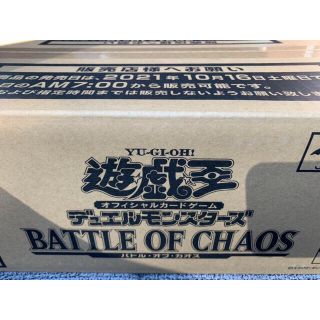 ユウギオウ(遊戯王)の遊戯王 BATTLE OF CHAOS バトルオブカオス カートン×2(Box/デッキ/パック)