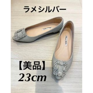 ザラ(ZARA)の【美品】マノロ風シルバーラメビジューフラットシューズ(ハイヒール/パンプス)