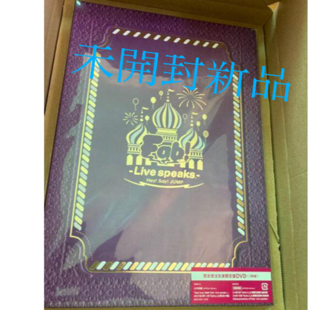 Hey! Say! JUMP Fab DVD FSKkPCFTQF - www.ronaldhelder.nl