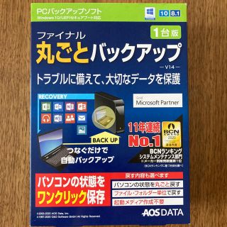 ファイナル丸ごとバックアップ V14 1台版 ダウンロード版 / 元 AOSデー(その他)