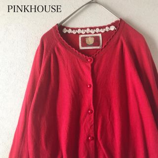 ピンクハウス(PINK HOUSE)のピンクハウス PINKHOUSE 赤 コットン カーディガン　M相当(カーディガン)