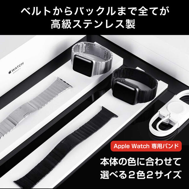 Apple Watch(アップルウォッチ)のApple Watch用リンクブレスレット 42/44mm ブラック ベルト メンズの時計(金属ベルト)の商品写真
