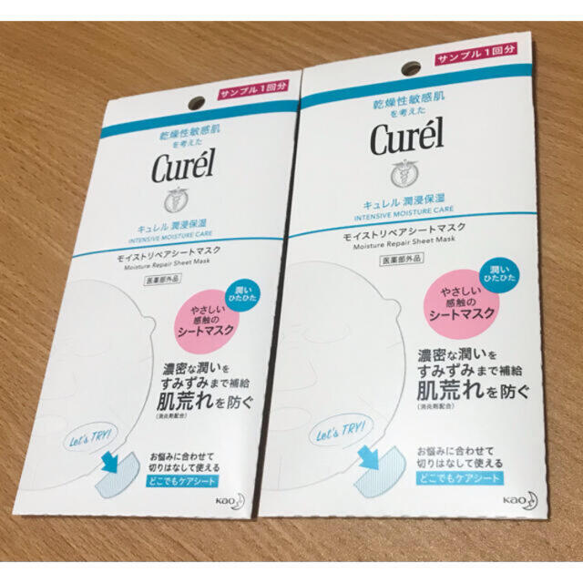 Curel(キュレル)のキュレル　モイストリペアシート コスメ/美容のスキンケア/基礎化粧品(パック/フェイスマスク)の商品写真