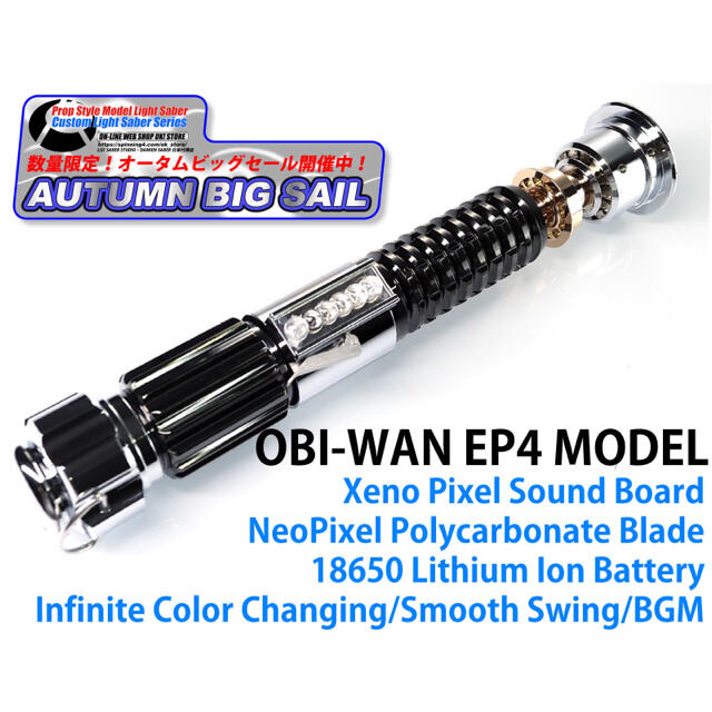 カスタムライトセーバー EP3Obi-Wan Variant XenoPixel 最大89%OFFクーポン