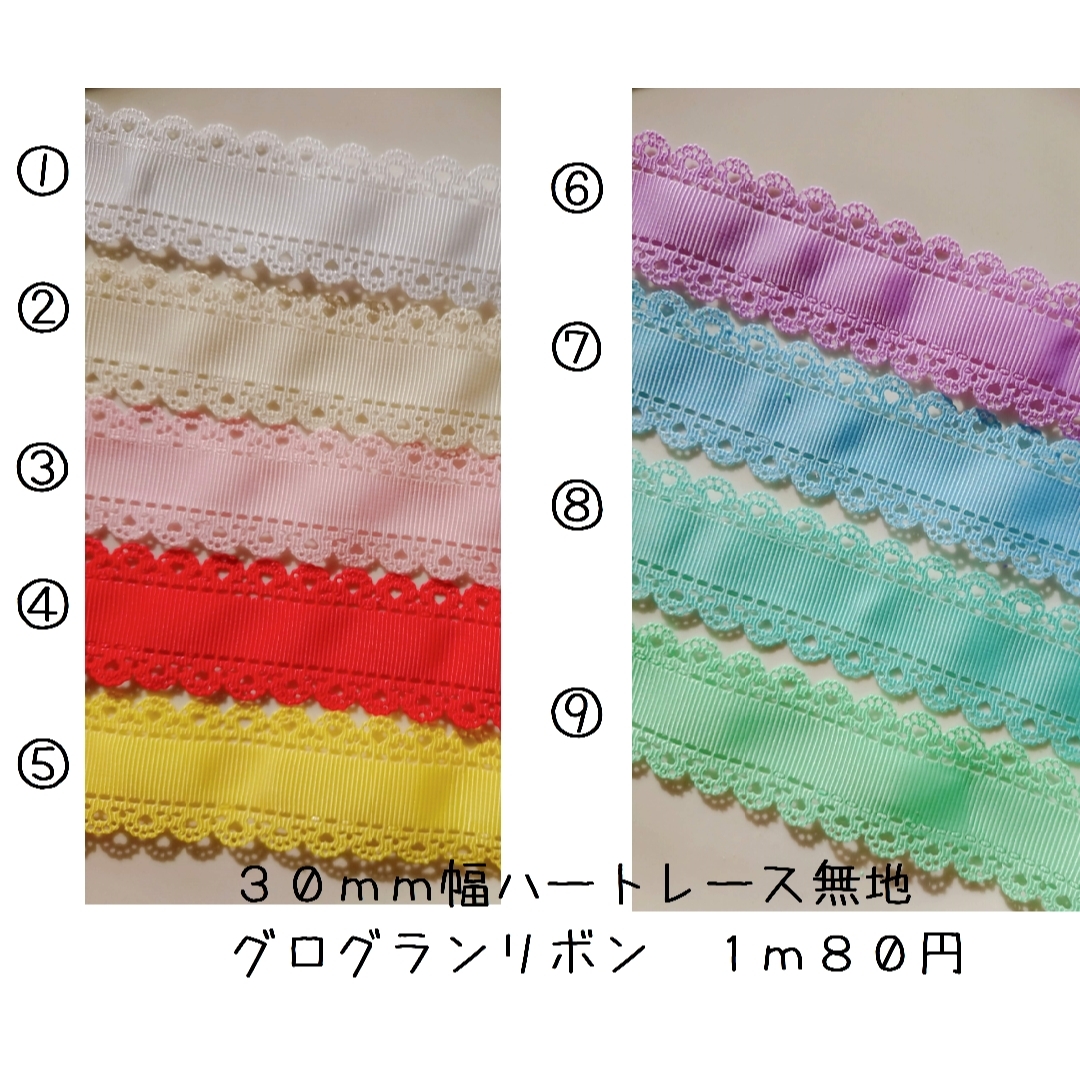 9㎜ラメグログランリボン 全35色【1mリボン】-