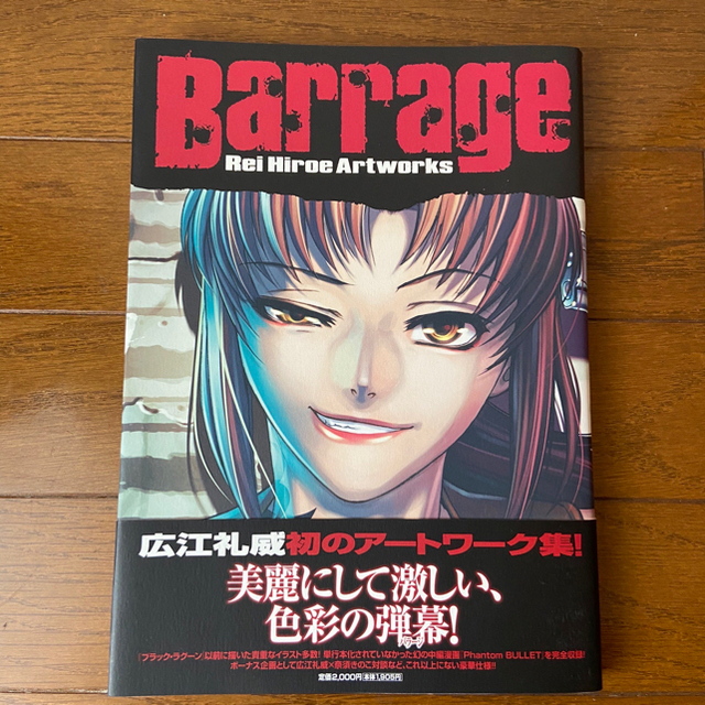 小学館(ショウガクカン)のブラックラグーン 最新刊含む 全12巻 ＋Barrage エンタメ/ホビーの漫画(全巻セット)の商品写真