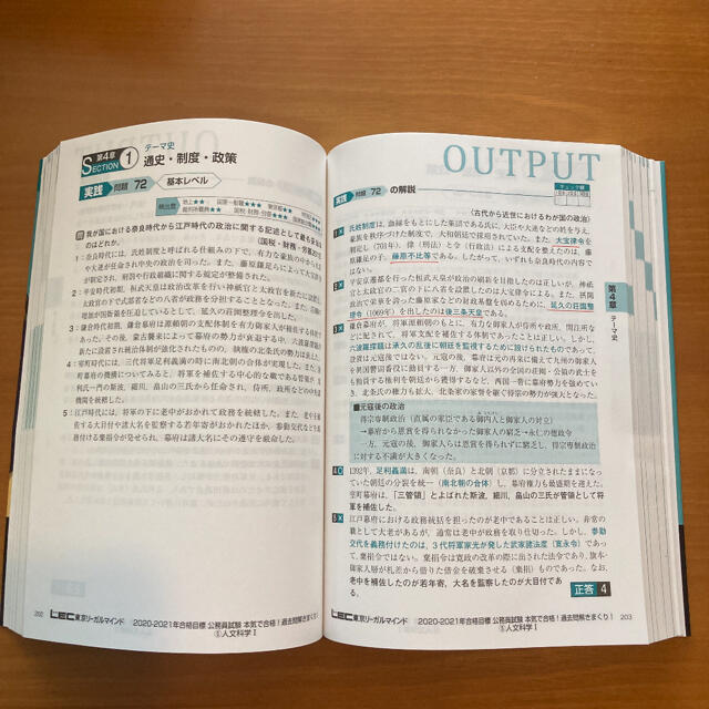 大卒程度公務員試験本気で合格！過去問解きまくり！　２０２０－２１年合格目標 エンタメ/ホビーの本(資格/検定)の商品写真