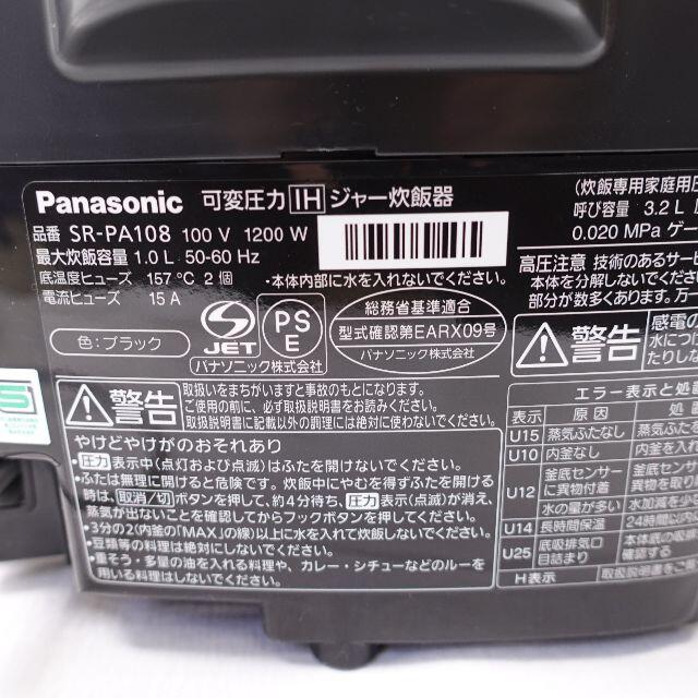 Panasonic 踊り炊きSR-PA108 ブラック - 炊飯器