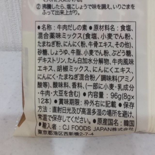 コストコ(コストコ)のダシダ  4袋   48本  【コストコ】 食品/飲料/酒の食品(調味料)の商品写真