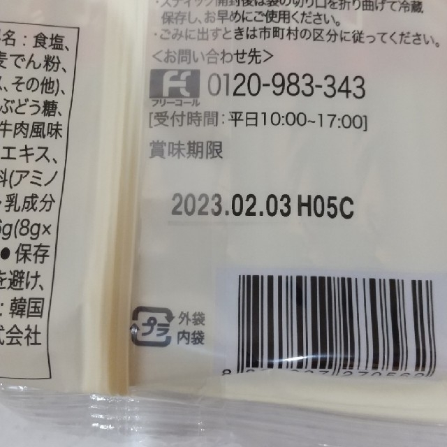 コストコ(コストコ)のダシダ  4袋   48本  【コストコ】 食品/飲料/酒の食品(調味料)の商品写真