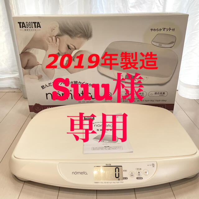 TANITA ベビースケール nometa 2019年製造