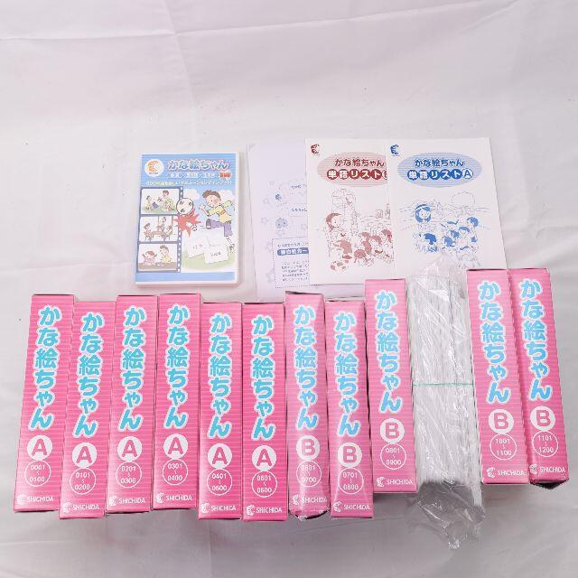 七田式 かな絵ちゃん ＋ おまけDVD2枚セット restaurantecomeketo.com