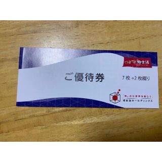極楽湯　RAKU SPA 株主優待 9枚(その他)