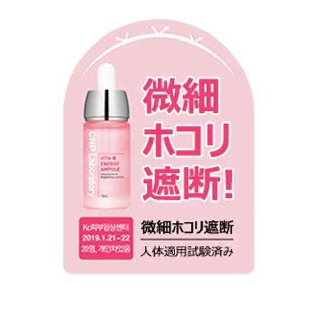 CNP(チャアンドパク)のCNP　VITA-B エナジー アンプル 15ml (リニューアル) コスメ/美容のスキンケア/基礎化粧品(美容液)の商品写真