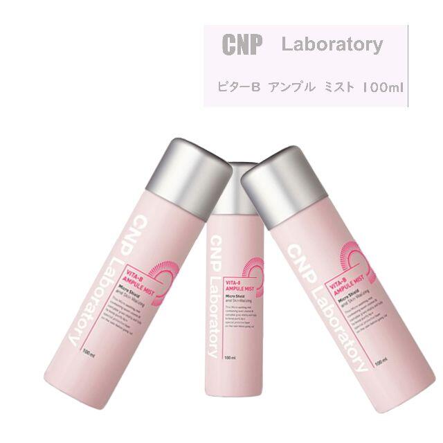 CNP(チャアンドパク)のCNP　VITA-B エナジー アンプル 15ml (リニューアル) コスメ/美容のスキンケア/基礎化粧品(美容液)の商品写真