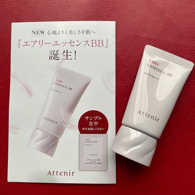 Attenir(アテニア)のアテニア　エアリーエッセンスBB（オマケ付き） コスメ/美容のベースメイク/化粧品(BBクリーム)の商品写真