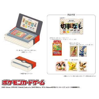 ポケモン(ポケモン)の ポケモン切手BOX～ポケモンカードゲーム　 見返り美人・月に雁セット（切手以外(その他)