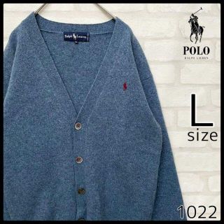 ポロラルフローレン(POLO RALPH LAUREN)の【入手困難】90s ポロラルフローレン ウール カーディガン Ｌくすみブルー(カーディガン)