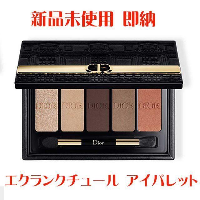 新品 Dior ディオール エクラン クチュール アイ パレット (数量限定品)