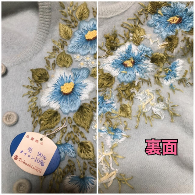 髙島屋(タカシマヤ)の高島屋 刺繍カーディガン 水色 レディースのトップス(カーディガン)の商品写真