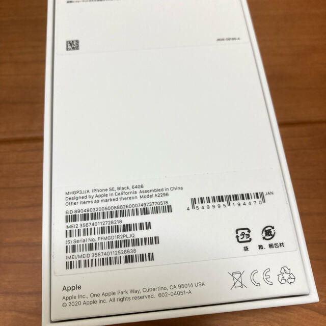 iPhone SE2　64GB 新品未使用 3