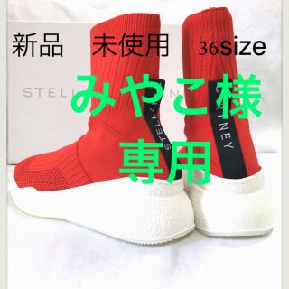 ステラマッカートニー(Stella McCartney)の【新品未使用】ステラマッカートニー　ニット　ソックス　スニーカー(スニーカー)