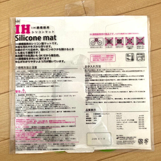 ☆新品未使用品☆VIV IHシリコンマット3枚セット インテリア/住まい/日用品のキッチン/食器(収納/キッチン雑貨)の商品写真