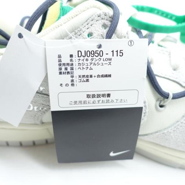 OFF-WHITE 21aw NIKE DUNK LOW 1 OF 50 20