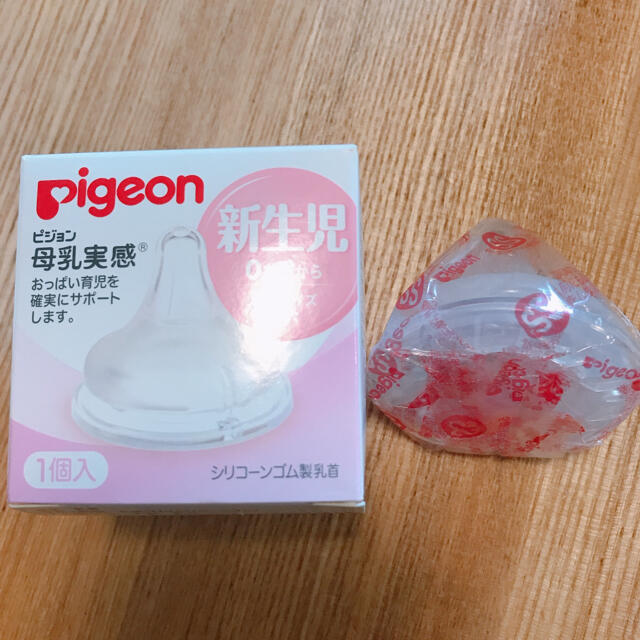 Pigeon(ピジョン)のピジョン　母乳実感　ss キッズ/ベビー/マタニティの授乳/お食事用品(哺乳ビン用乳首)の商品写真