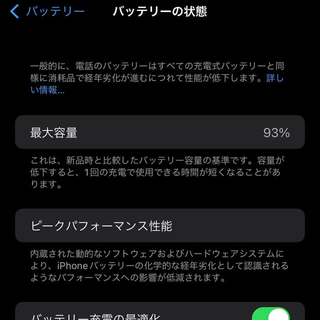 極美品 iPhone 12 Pro Max ゴールド 256GB SIMフリー