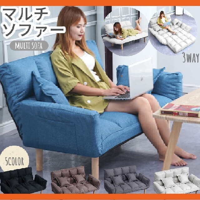 ソファ リクライニング ソファベッド は自分にプチご褒美を www