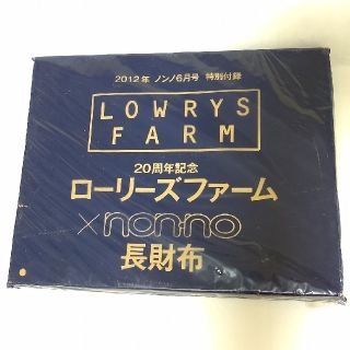 ノンノ 付録 ローリーズファーム 長財布(財布)