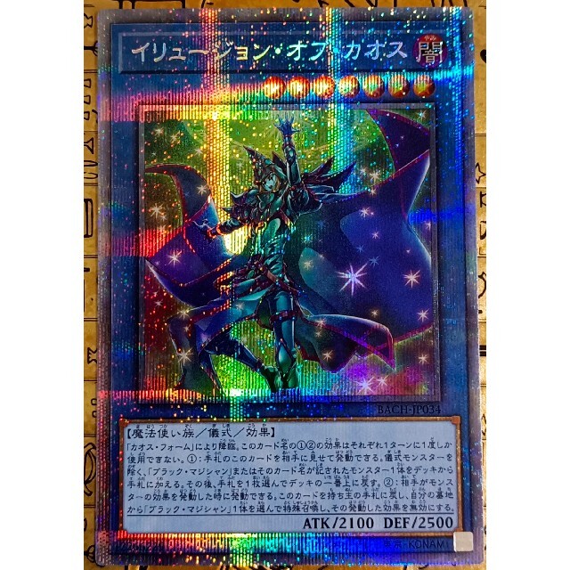 遊戯王 イリュージョンオブカオス psa10 | www.unimac.az