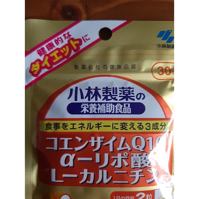 小林製薬(コバヤシセイヤク)の小林製薬 コエンザイムq10&α-リポ酸αL-カルニチン30日分 食品/飲料/酒の健康食品(その他)の商品写真