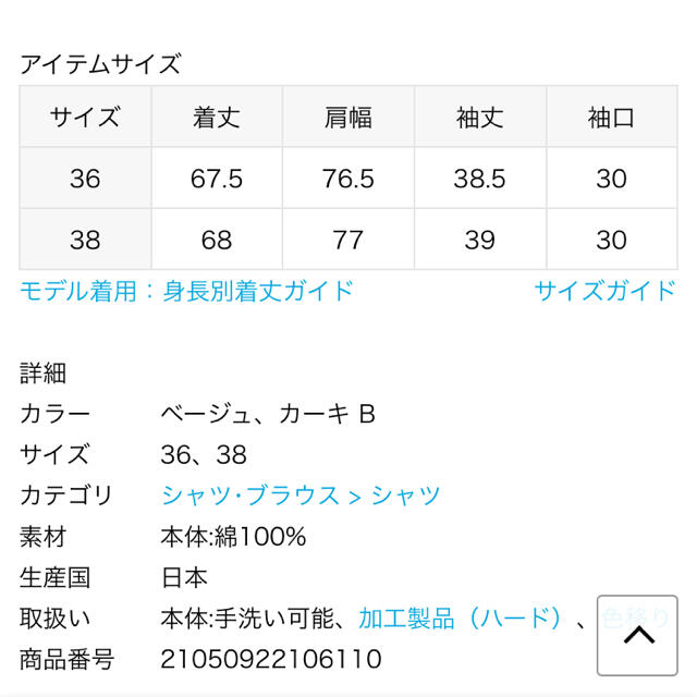 [専用です] プラージュ  Army シャツミリタリージャケット