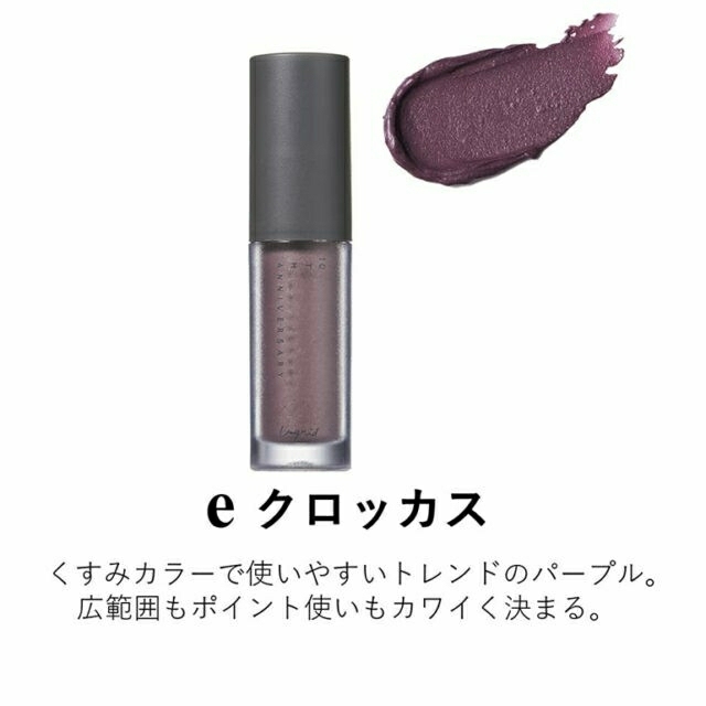 Ungrid(アングリッド)のGina Ungrid マルチリキッドグロス 付録 ジーナ コスメ/美容のキット/セット(コフレ/メイクアップセット)の商品写真