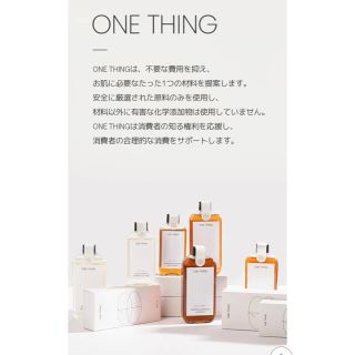 【ONE THING ワンシング】カワラヨモギエキス化粧水(化粧水/ローション)