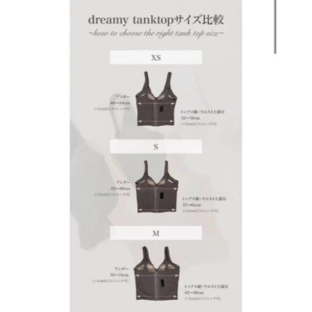 【最終お値下げ】AMATERAS dreamy tank 1