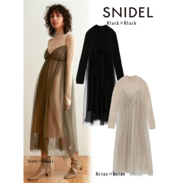 snidel チュールワンピース