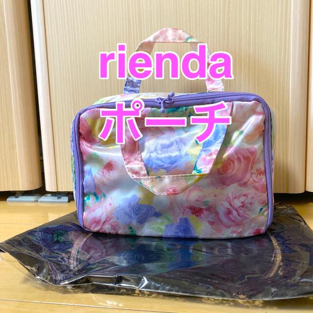 rienda(リエンダ)の【未使用】ランジェリーポーチ　雑誌付録 レディースのファッション小物(ポーチ)の商品写真