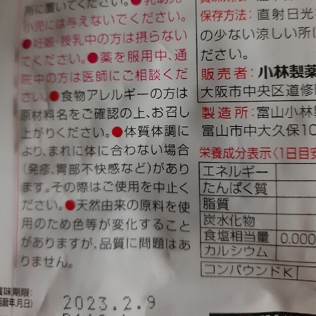 小林製薬(コバヤシセイヤク)の小林製薬 発酵 高麗人参&セサミンDX 30日分×1 食品/飲料/酒の健康食品(その他)の商品写真