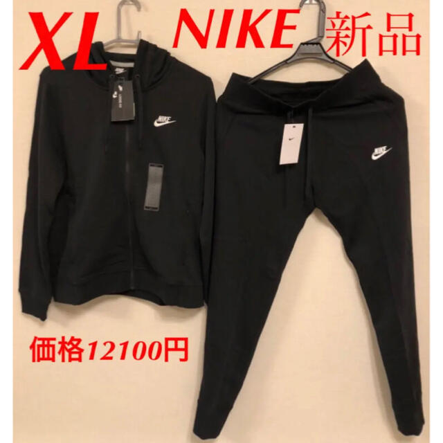 NIKE(ナイキ)の新品　NIKE ナイキ　スウェットパーカー　スウェットパンツ　上下セット レディースのレディース その他(セット/コーデ)の商品写真