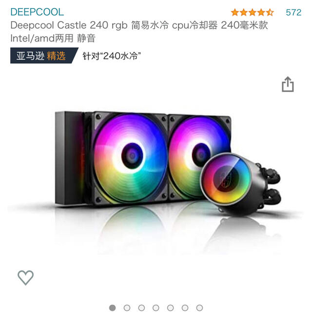 Deepcool 240cpu水冷クーラー 3