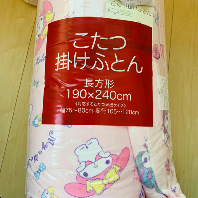 新品☆サンリオ マイメロ こたつ布団 こたつ掛布団 こたつ掛 新品☆サンリオ マイメロ こたつ布団 こたつ掛布団 こたつ掛