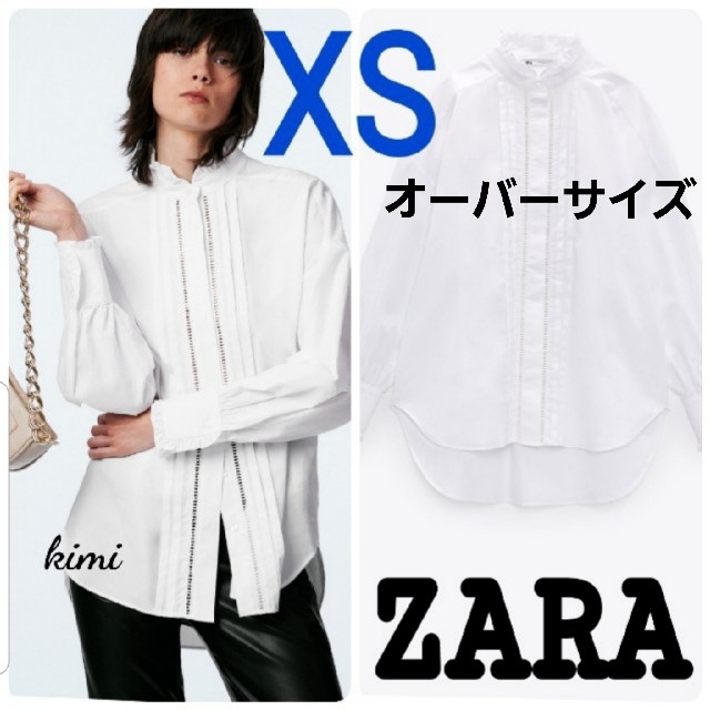 ZARA　(XS)　レーストリムポプリンシャツ　ブラウス　フリル　オーバーサイズ